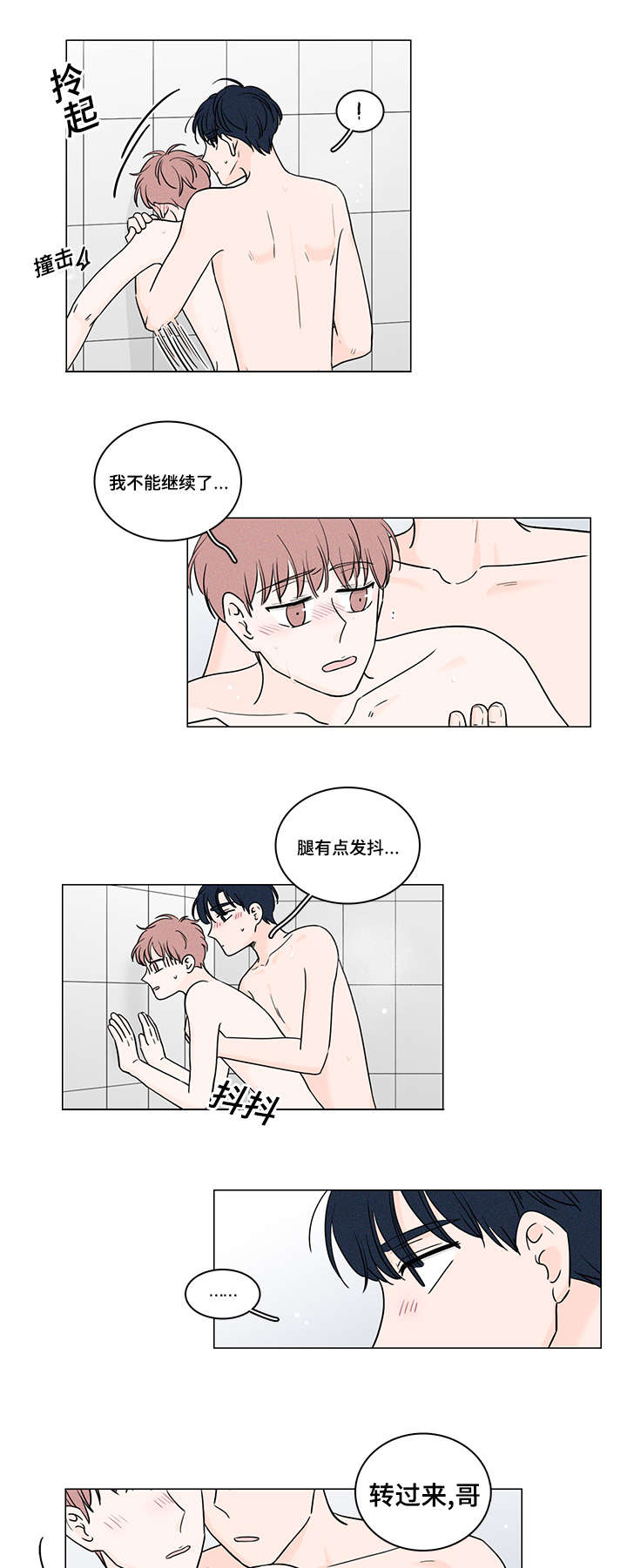 第69章：因为爱你1
