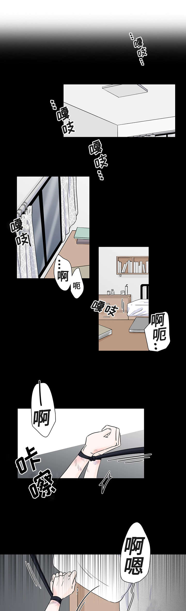 第1章：受虐狂0