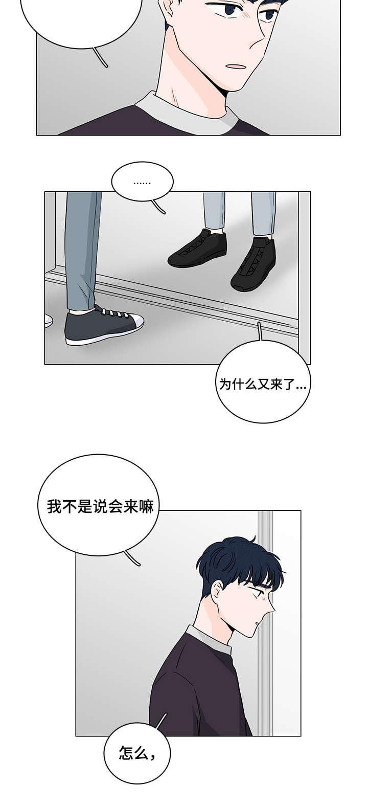 第49章：是谁的错2