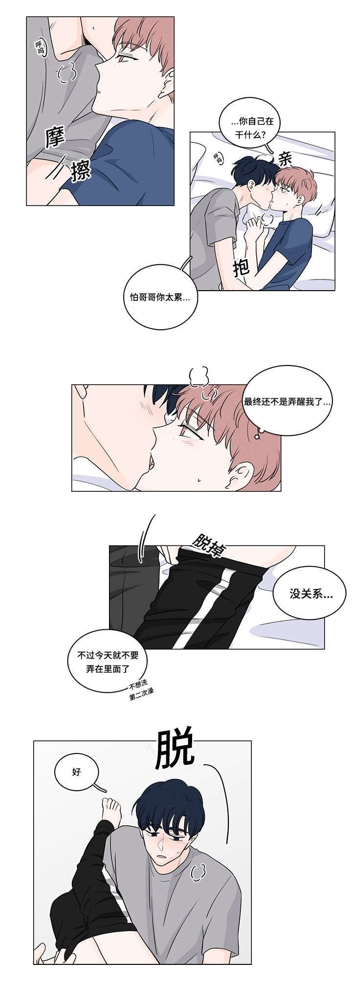 第55章：初恋9