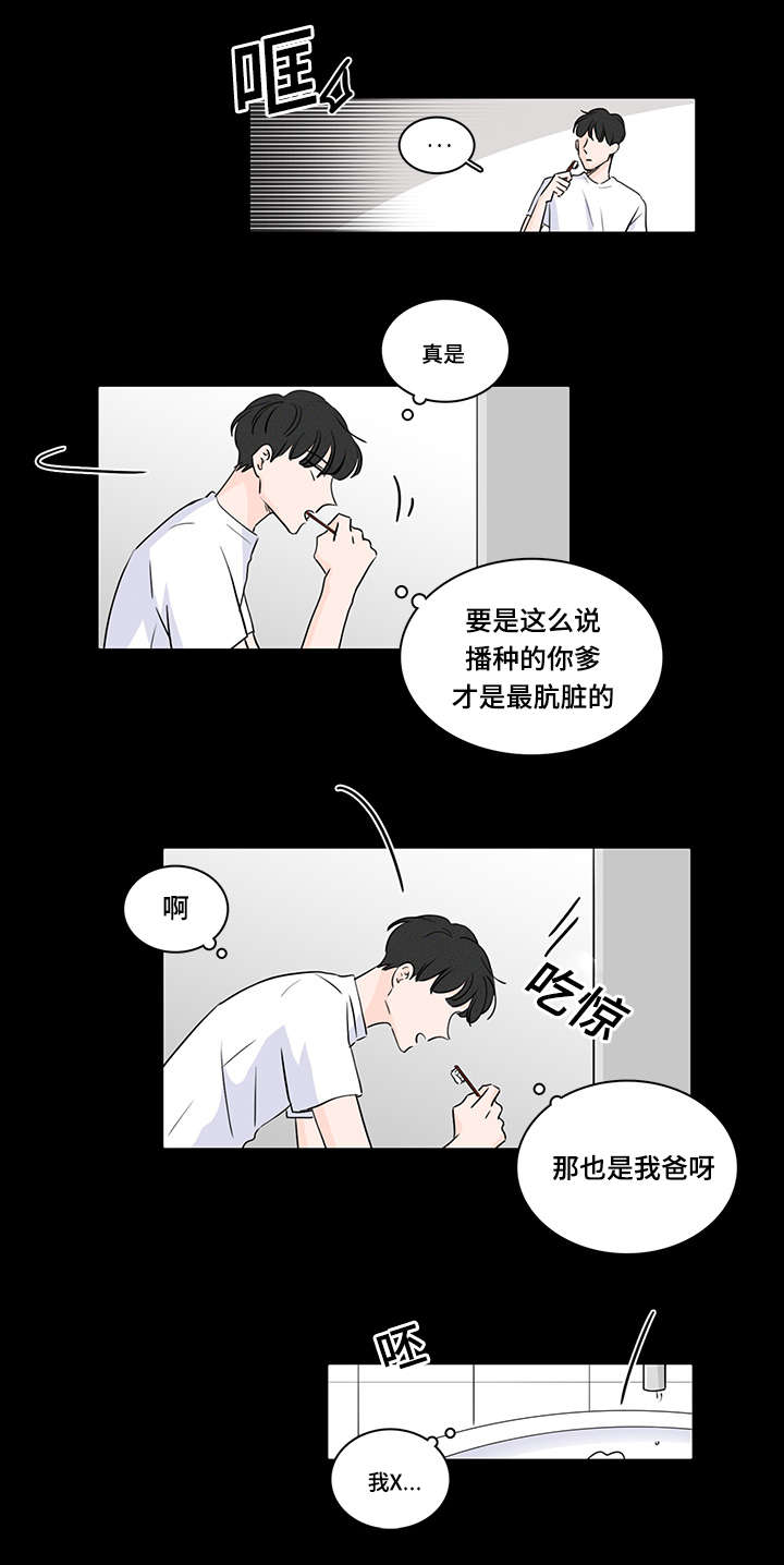 第45章：私生子8