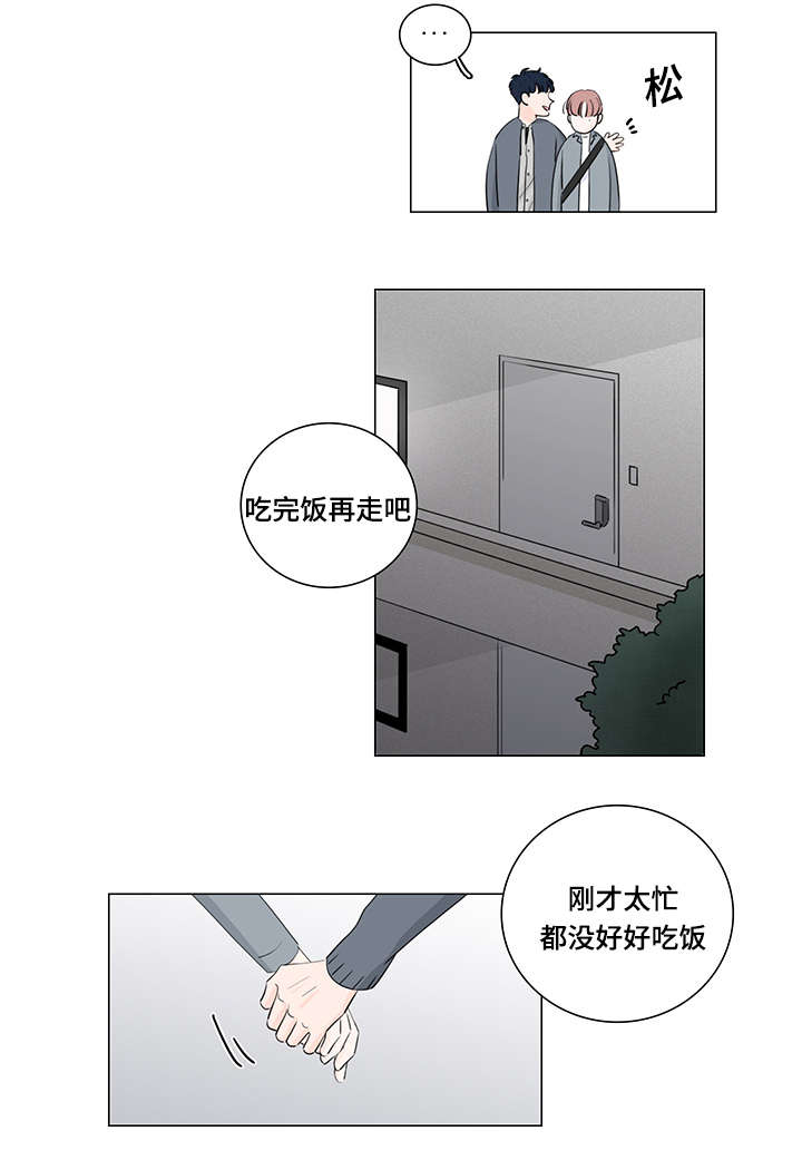 第32章：喜欢你7