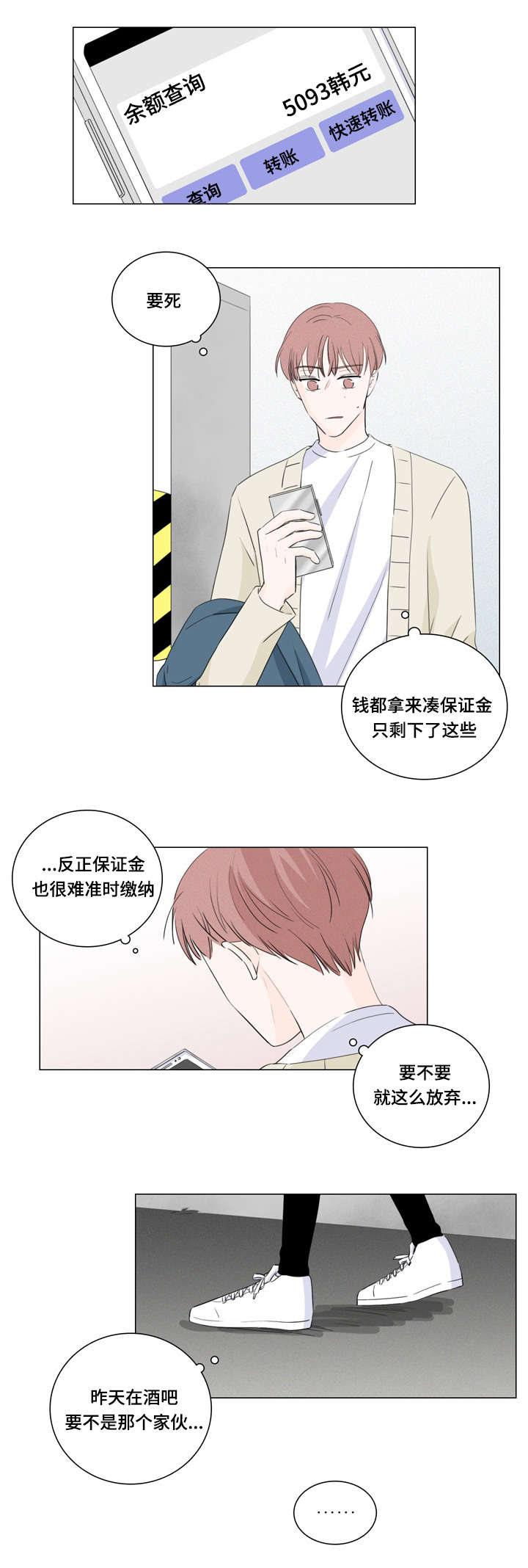 第17章：还钱的办法9