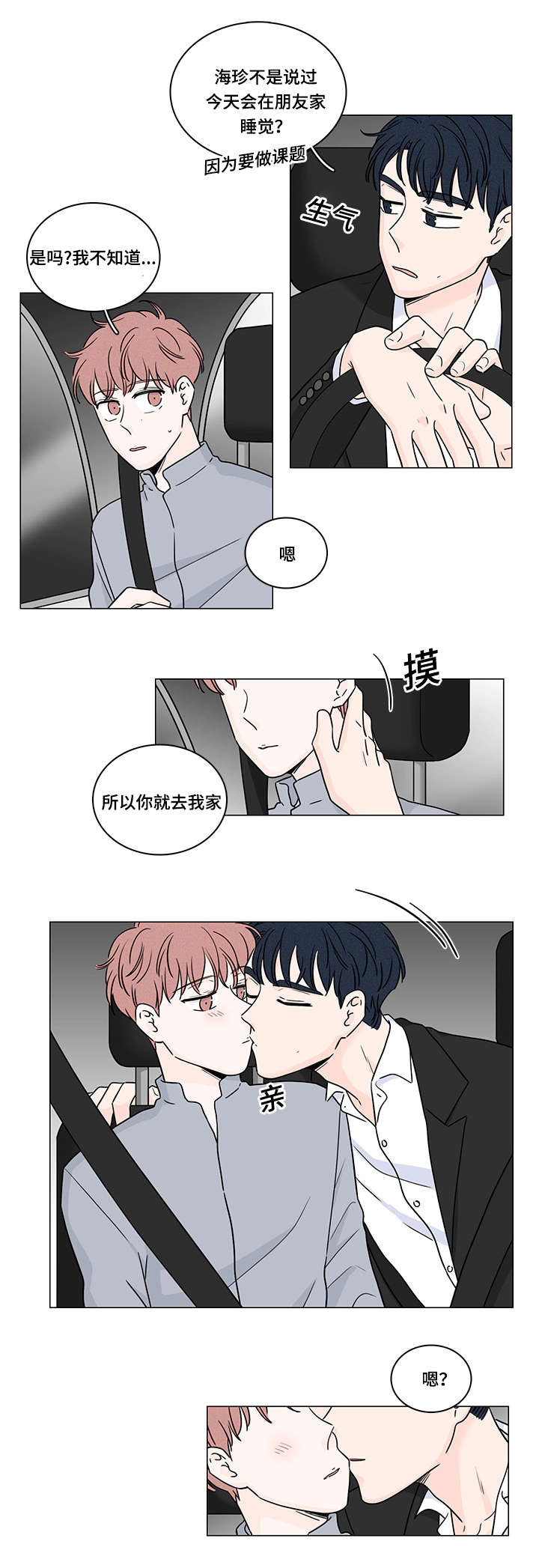 第70章：大结局9