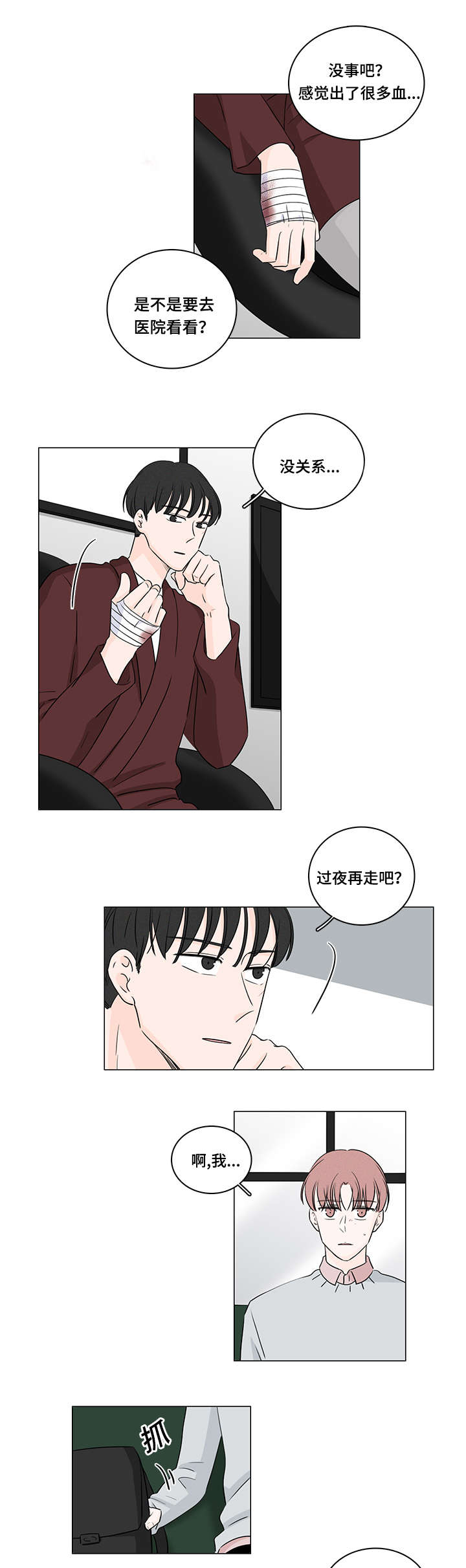 第36章：把钱还他2