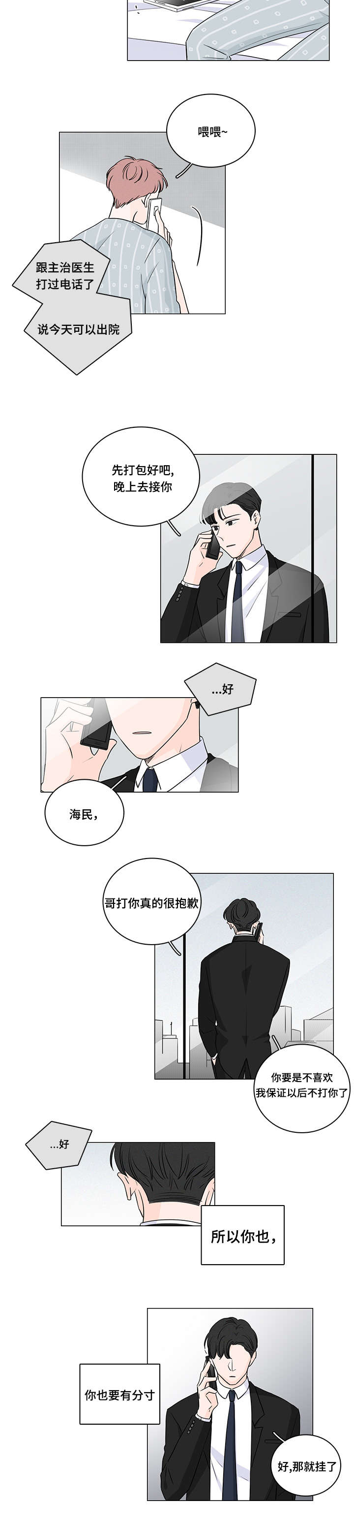 第44章：你拯救不了他3