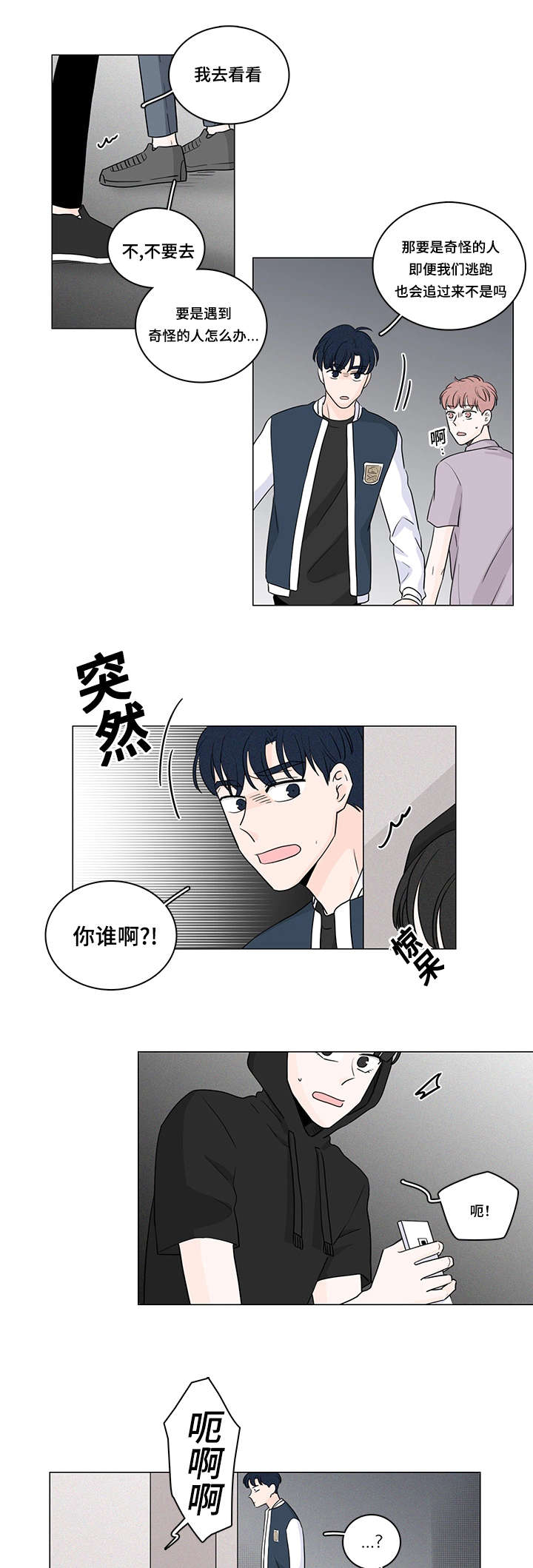 第53章：被人跟踪12