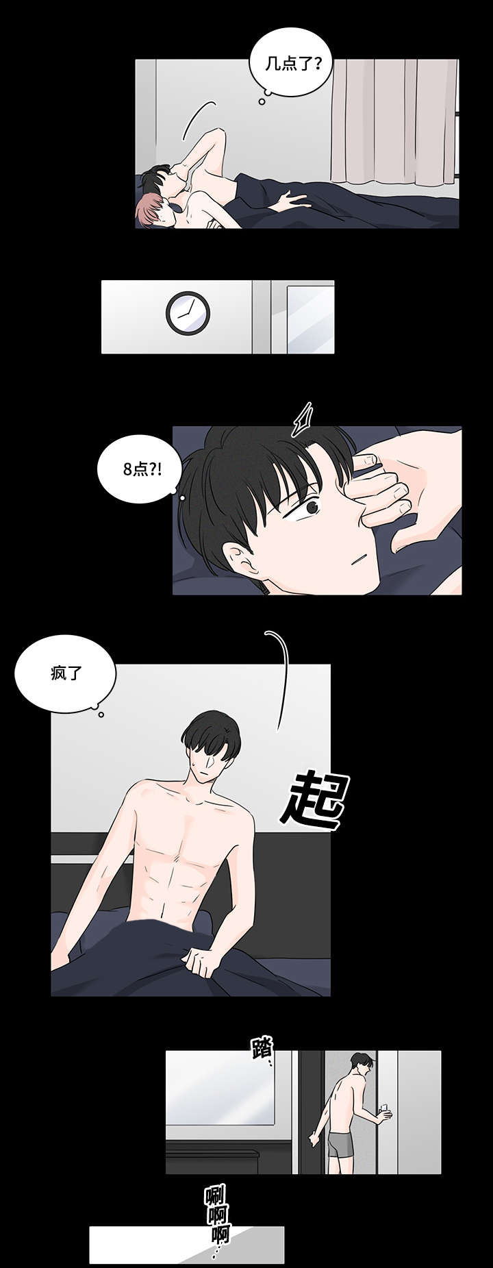 第47章：收留他12
