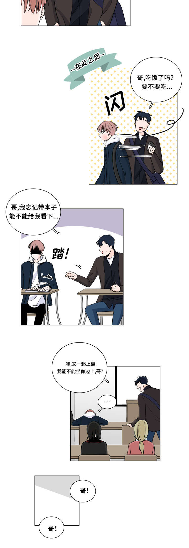 第10章：传闻10