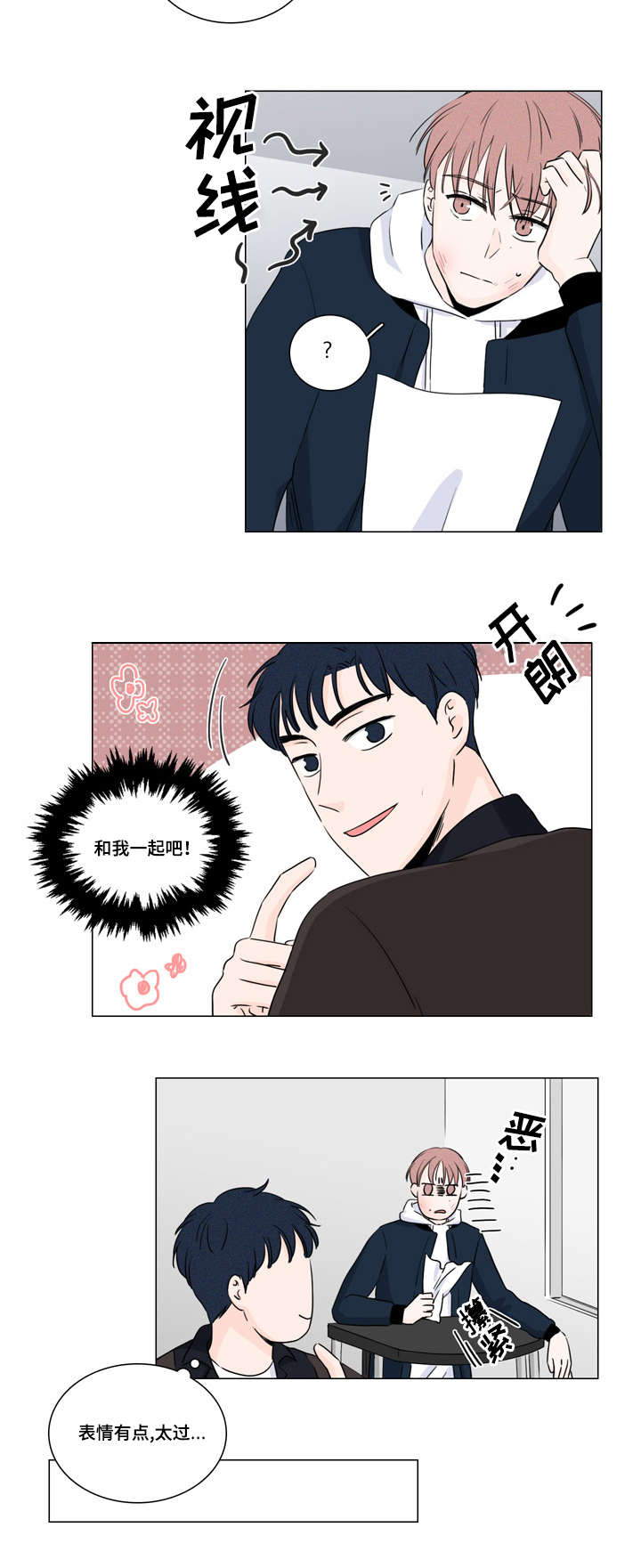 第11章：不想麻烦你11