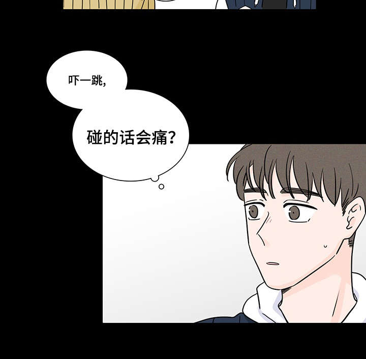 第61章：和他的相遇10