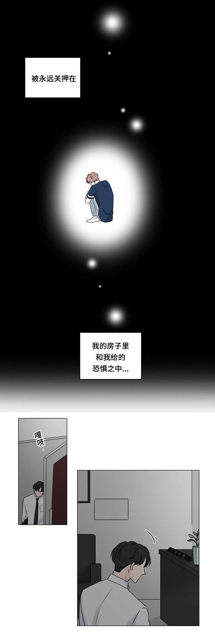 第49章：是谁的错12