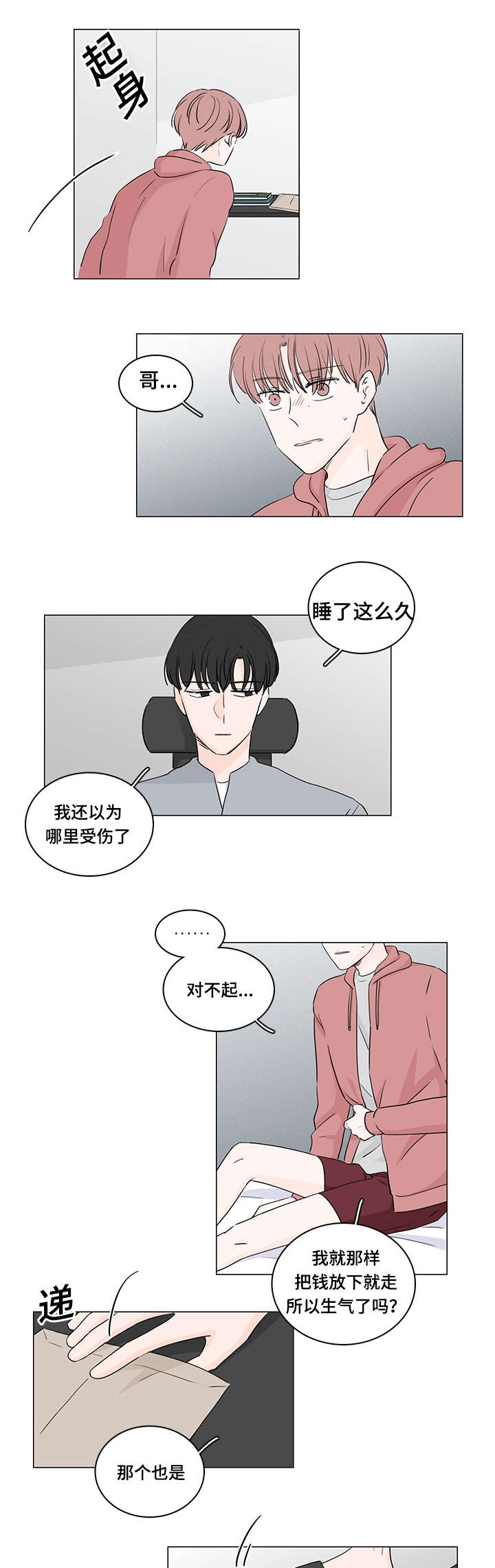 第39章：休想逃开3