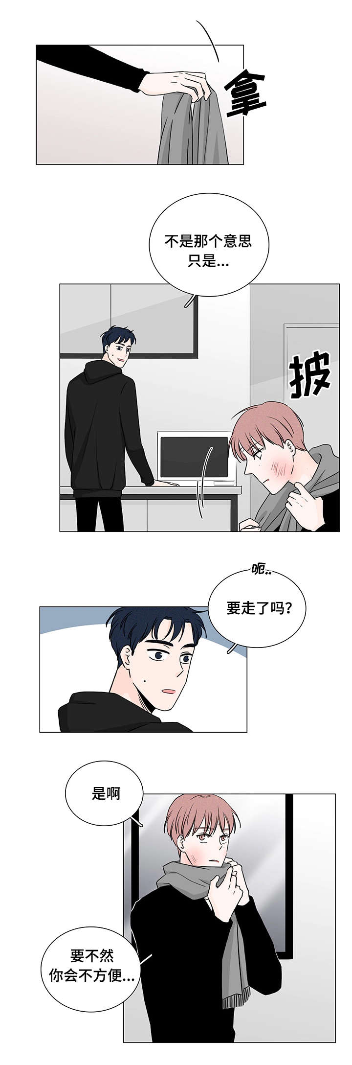 第5章：误会了5