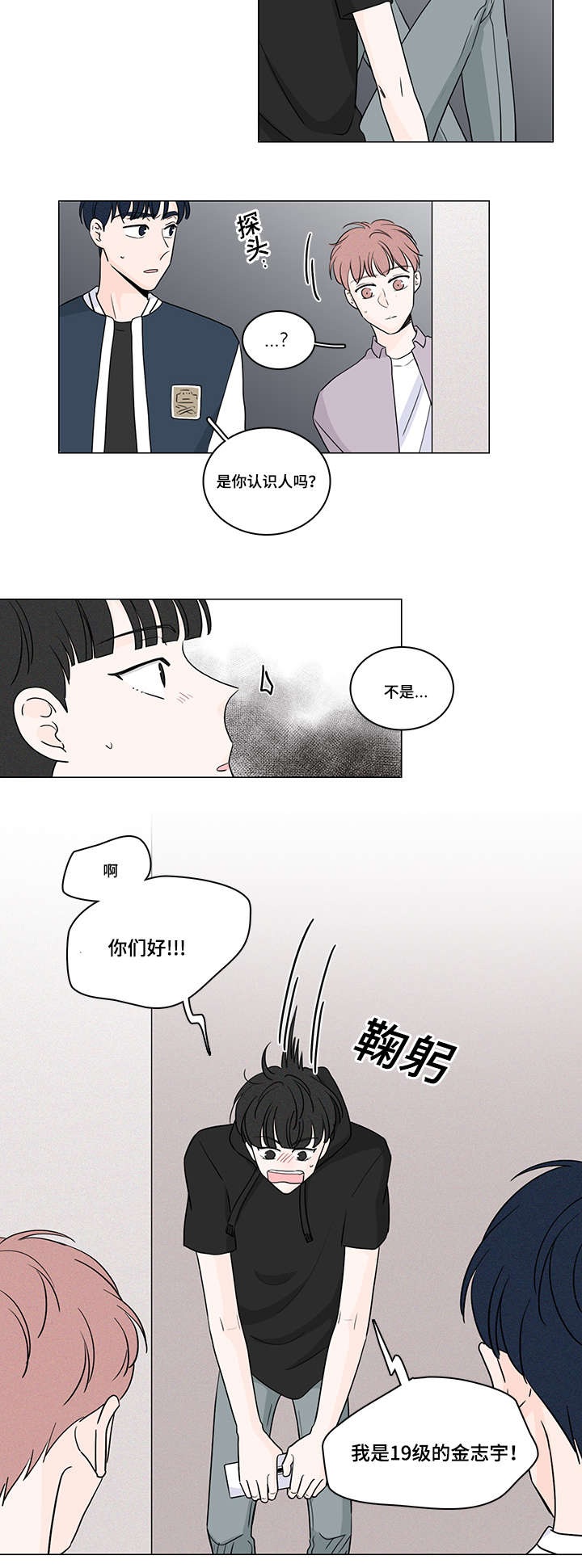 第53章：被人跟踪14