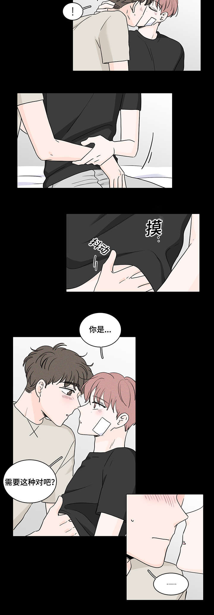 第62章：喜欢上了他11