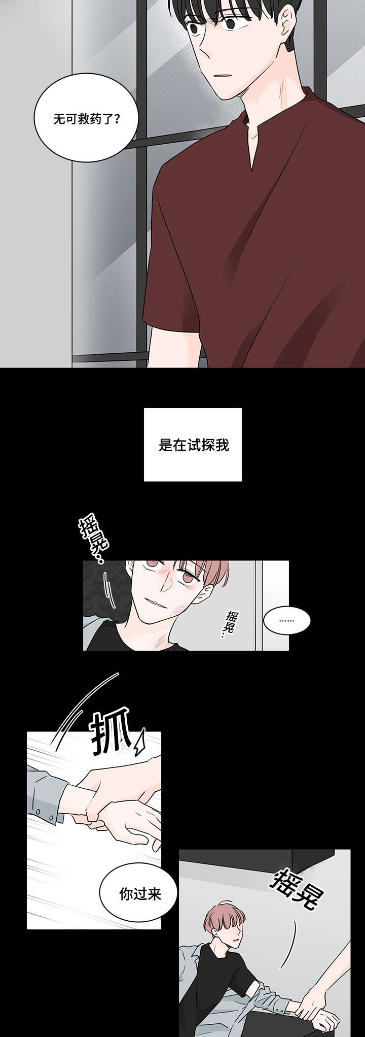 第48章：我可以帮你13
