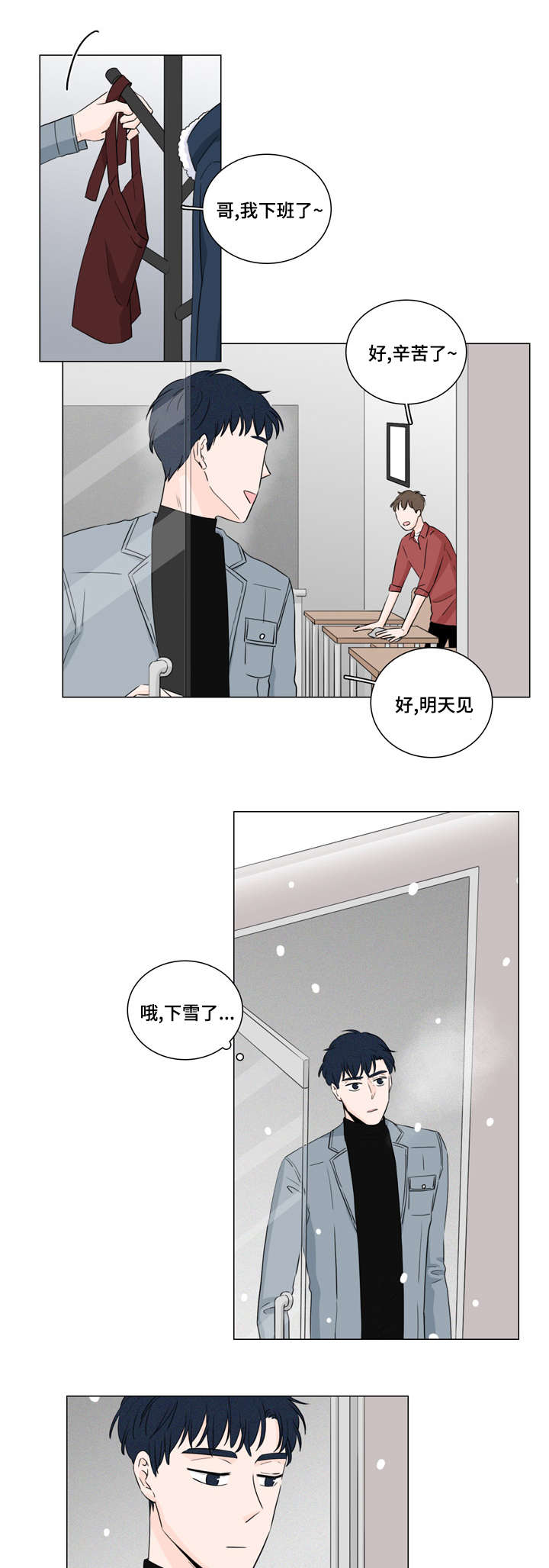 第14章：那个家伙0