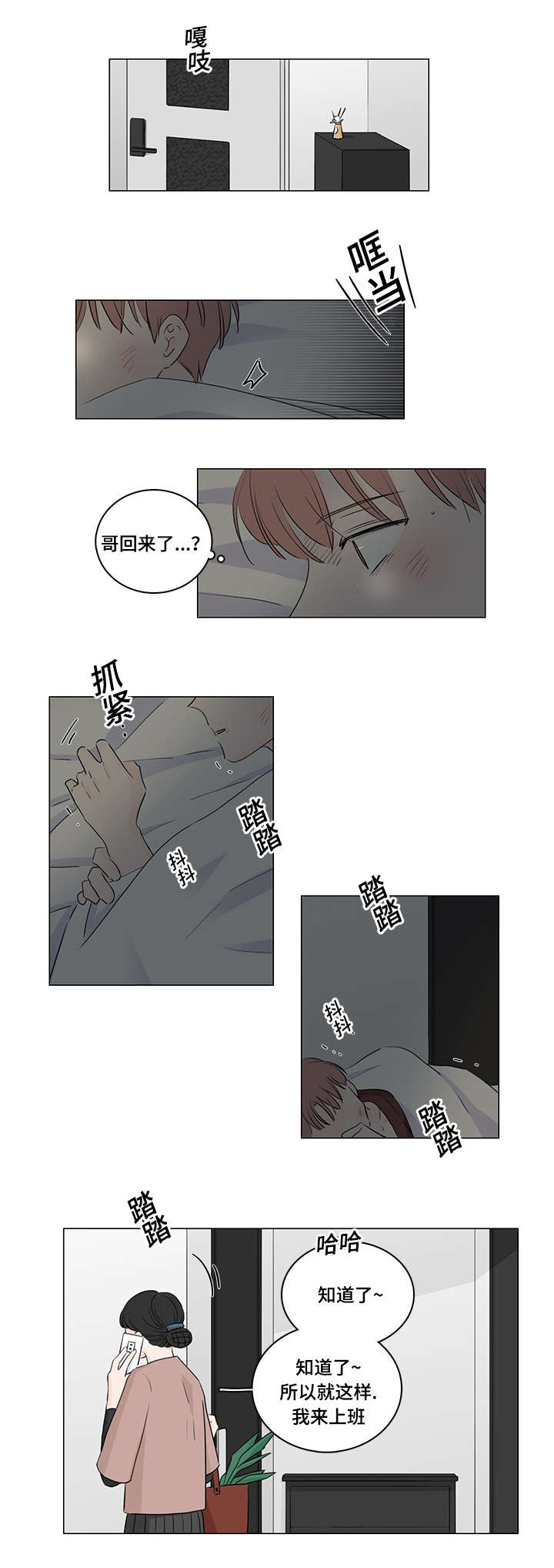 第40章：囚禁9