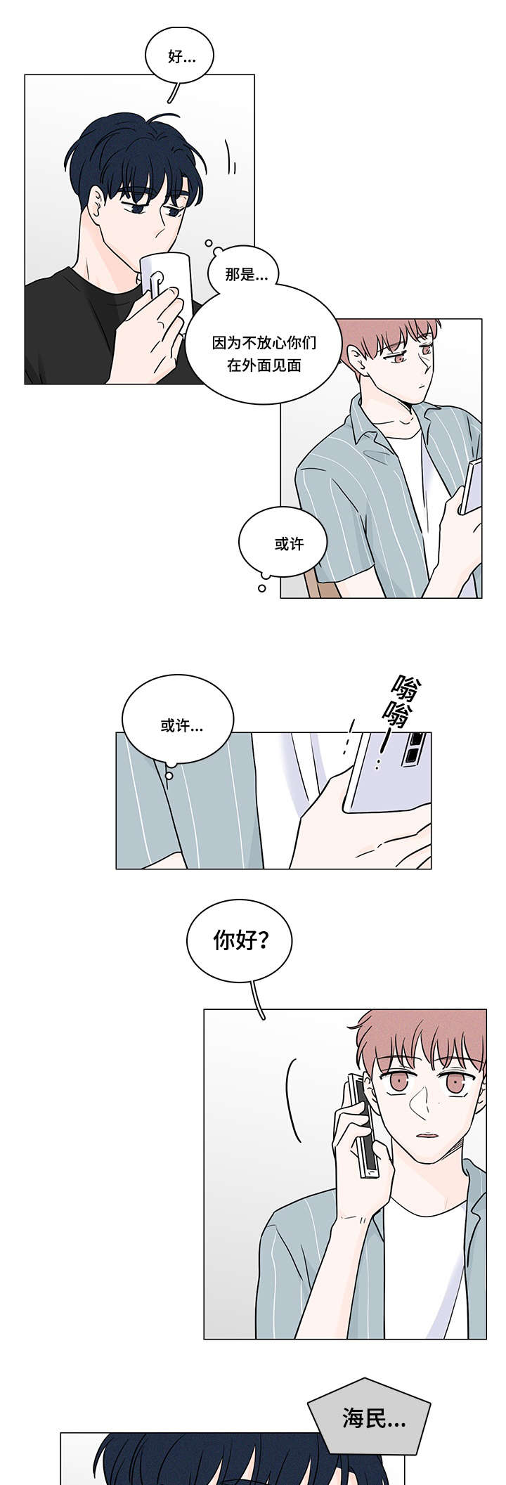第60章：好好聊聊12