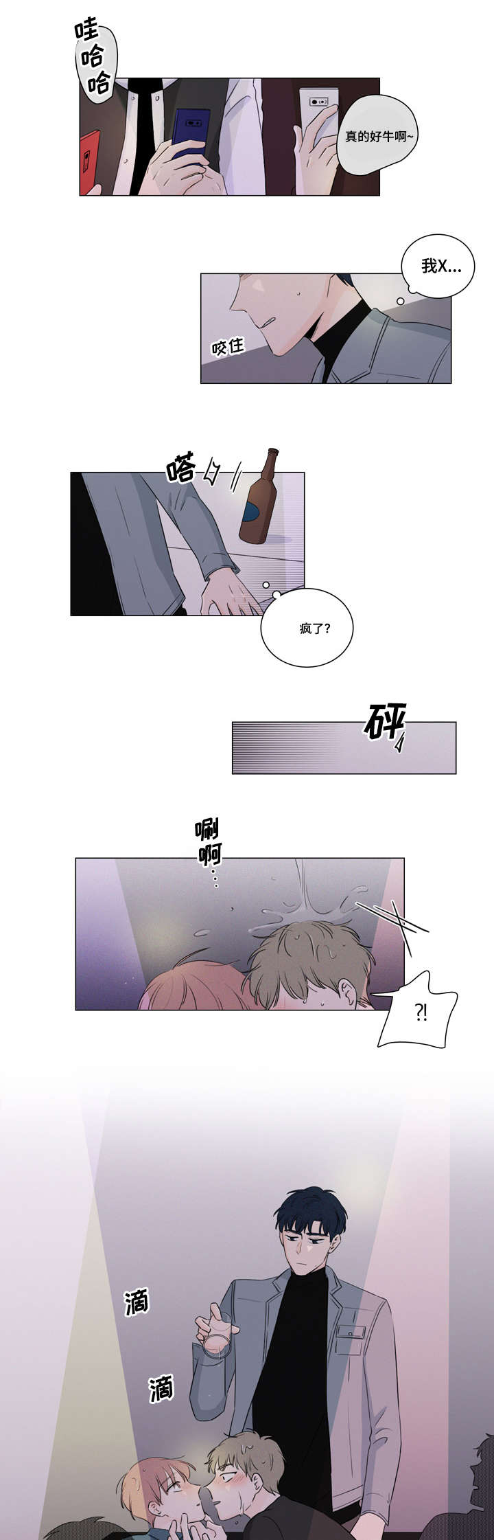 第14章：那个家伙12
