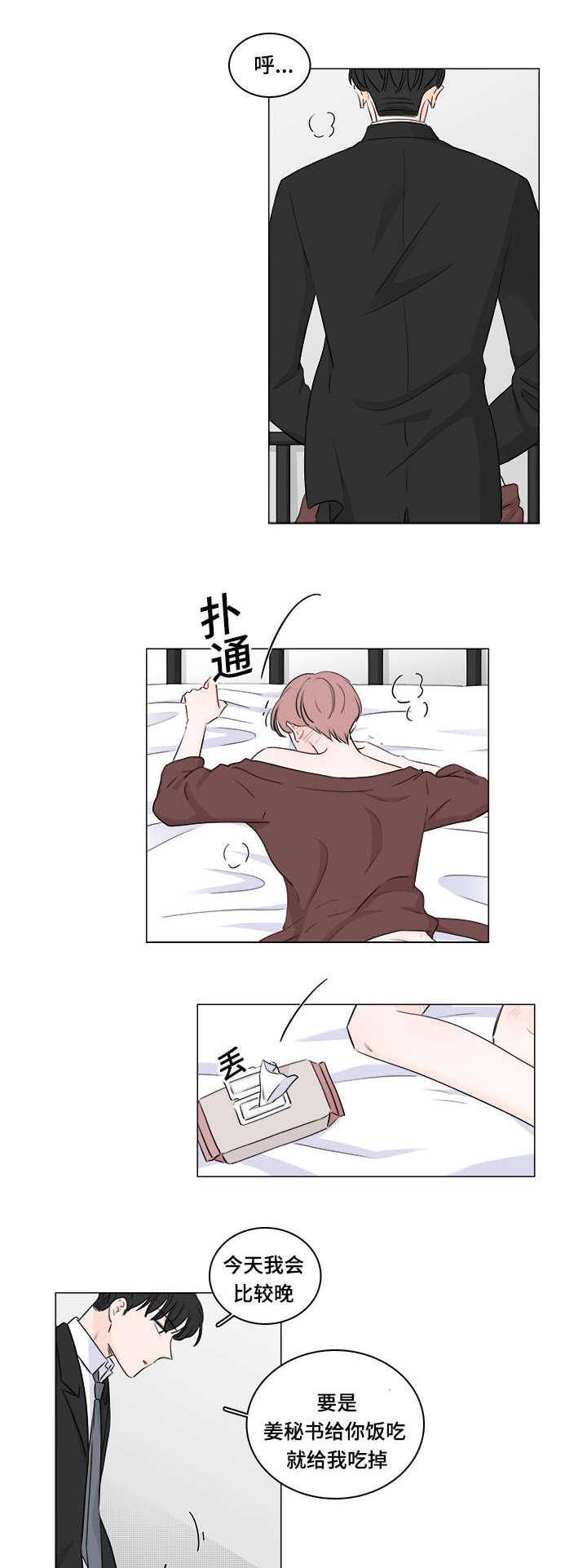 第40章：囚禁2