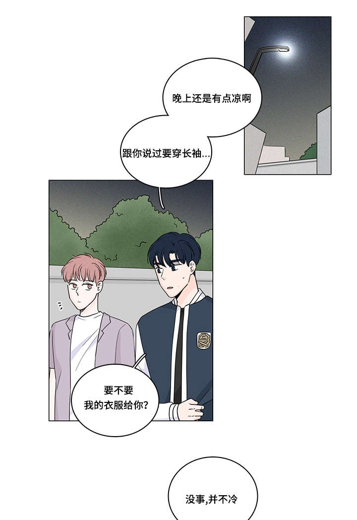 第53章：被人跟踪6