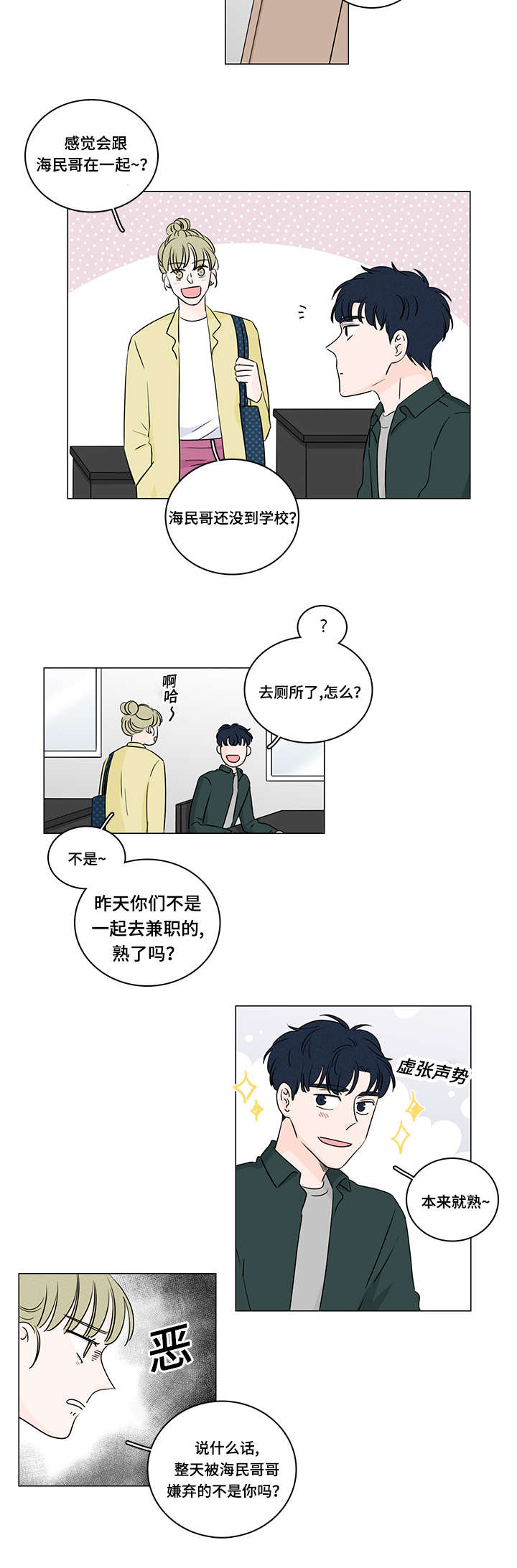 第35章：能撑多久7