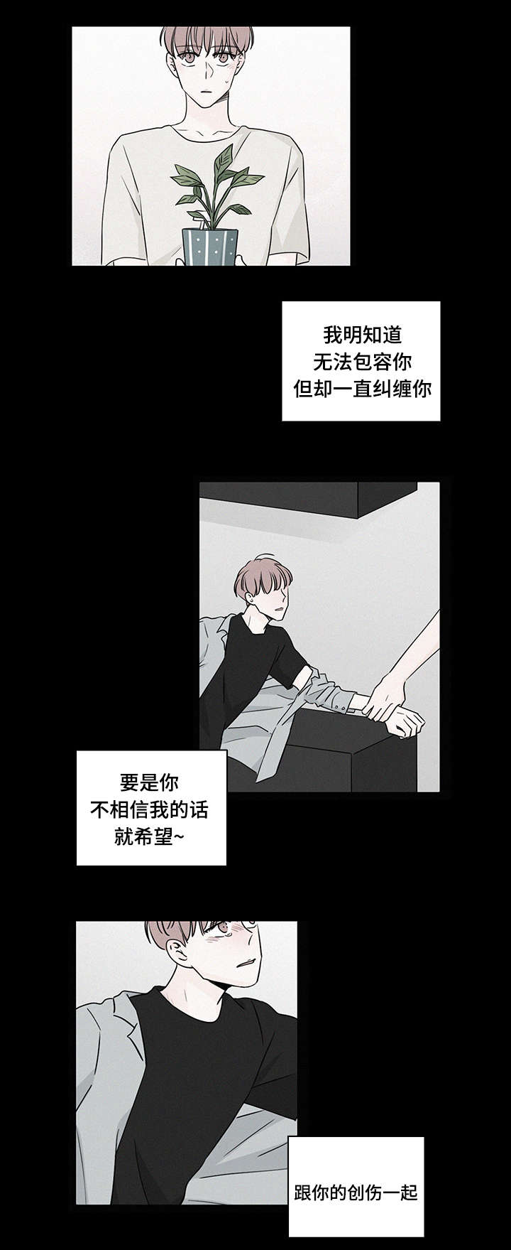 第49章：是谁的错11