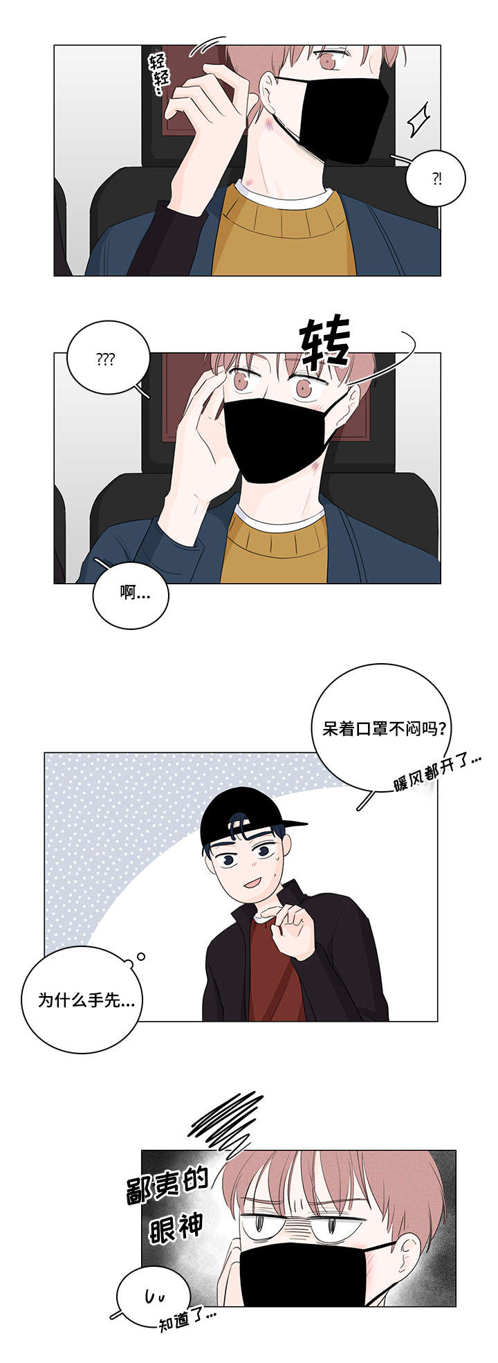 第20章：我不讨厌你2