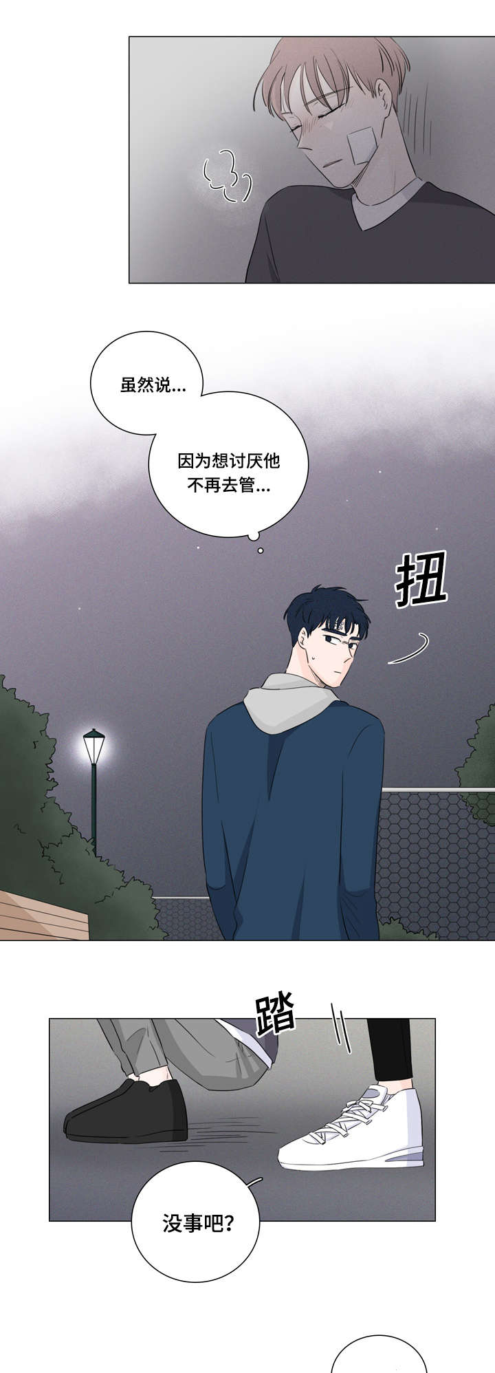 第26章：试试就知道2