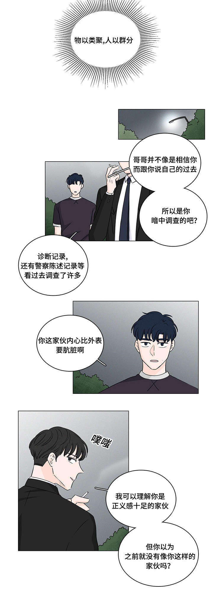 第44章：你拯救不了他9