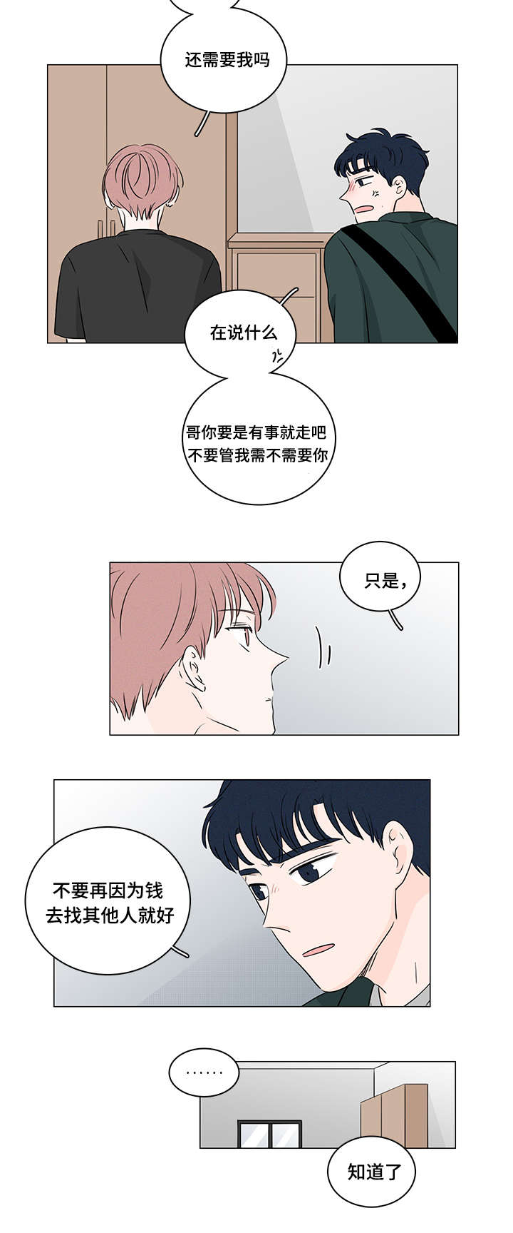 第35章：能撑多久5
