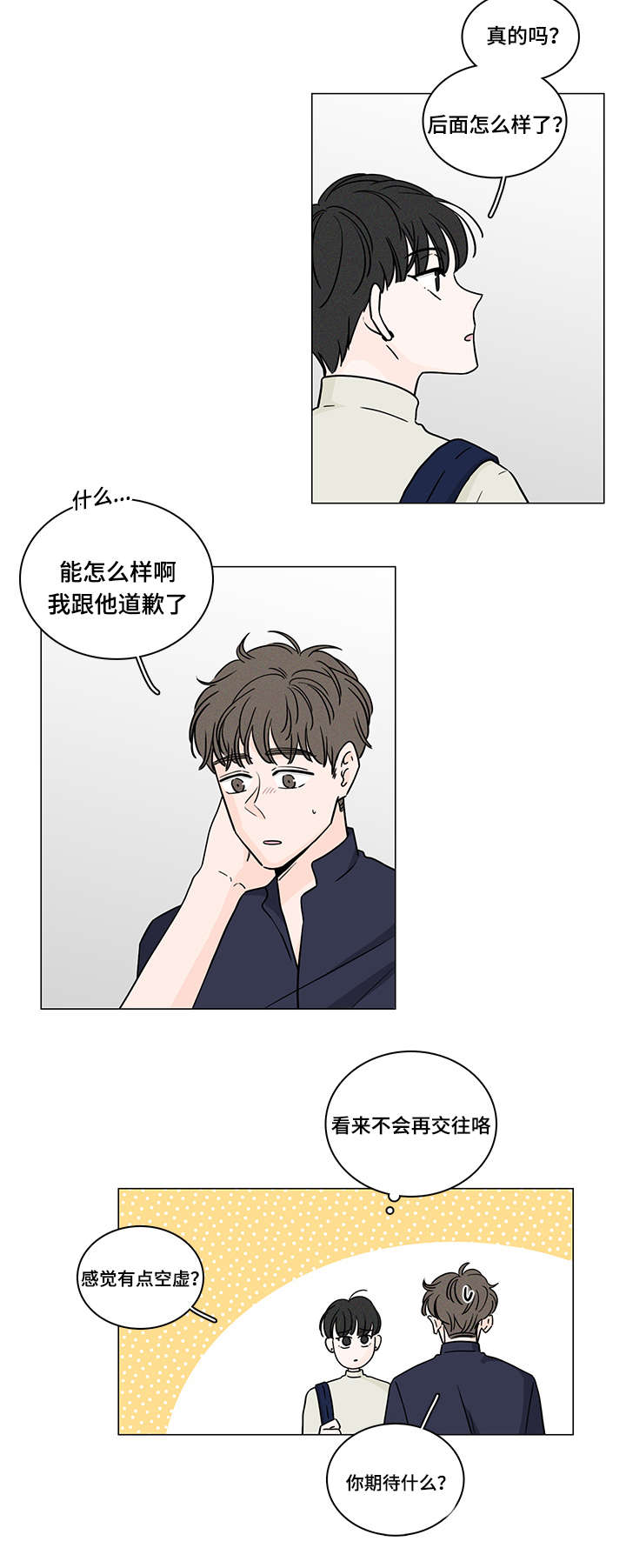 第65章：释怀5