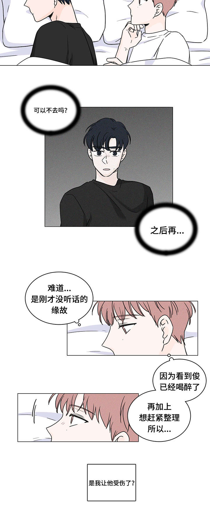 第65章：释怀12