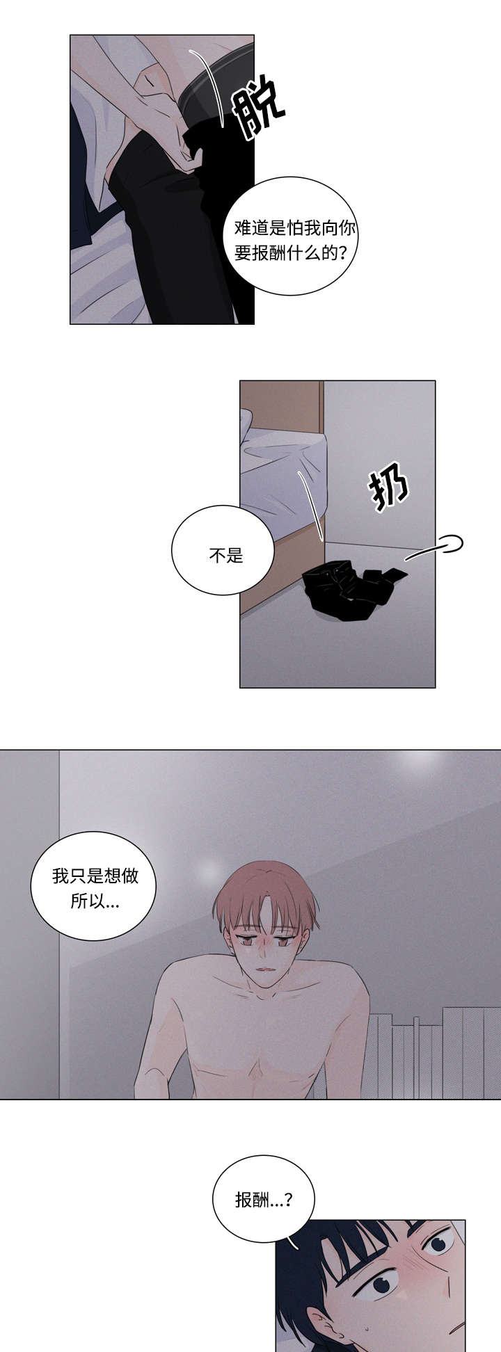 第16章：喝醉了吗9
