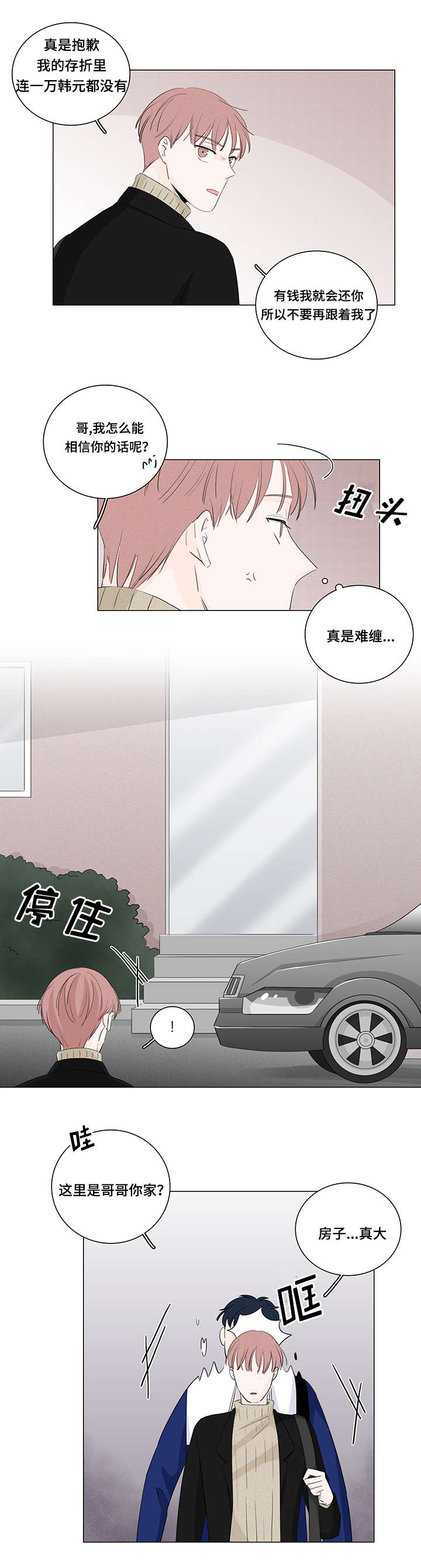第18章：优先权8