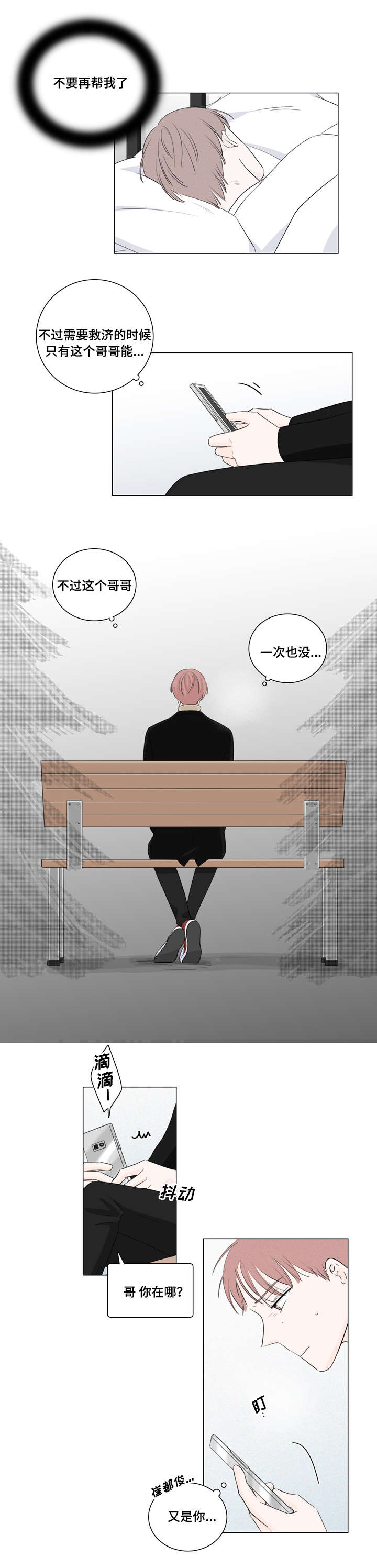 第17章：还钱的办法13