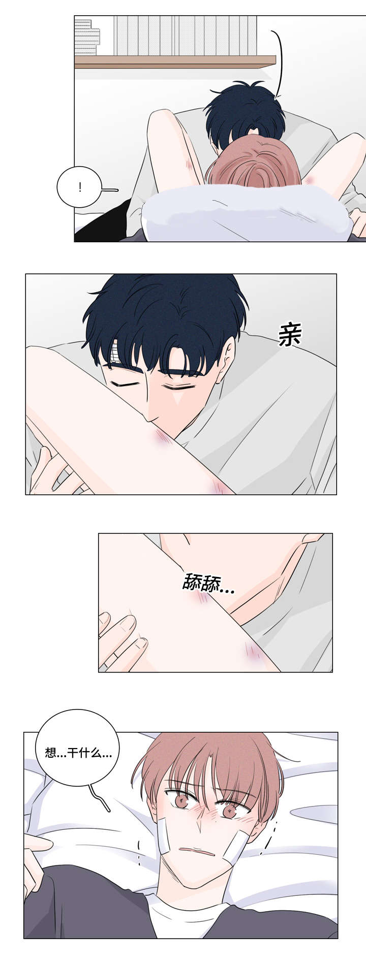 第27章：出事了4