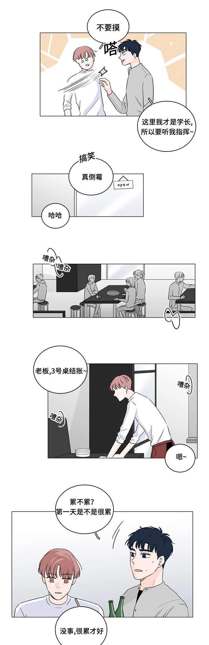 第30章：兼职12