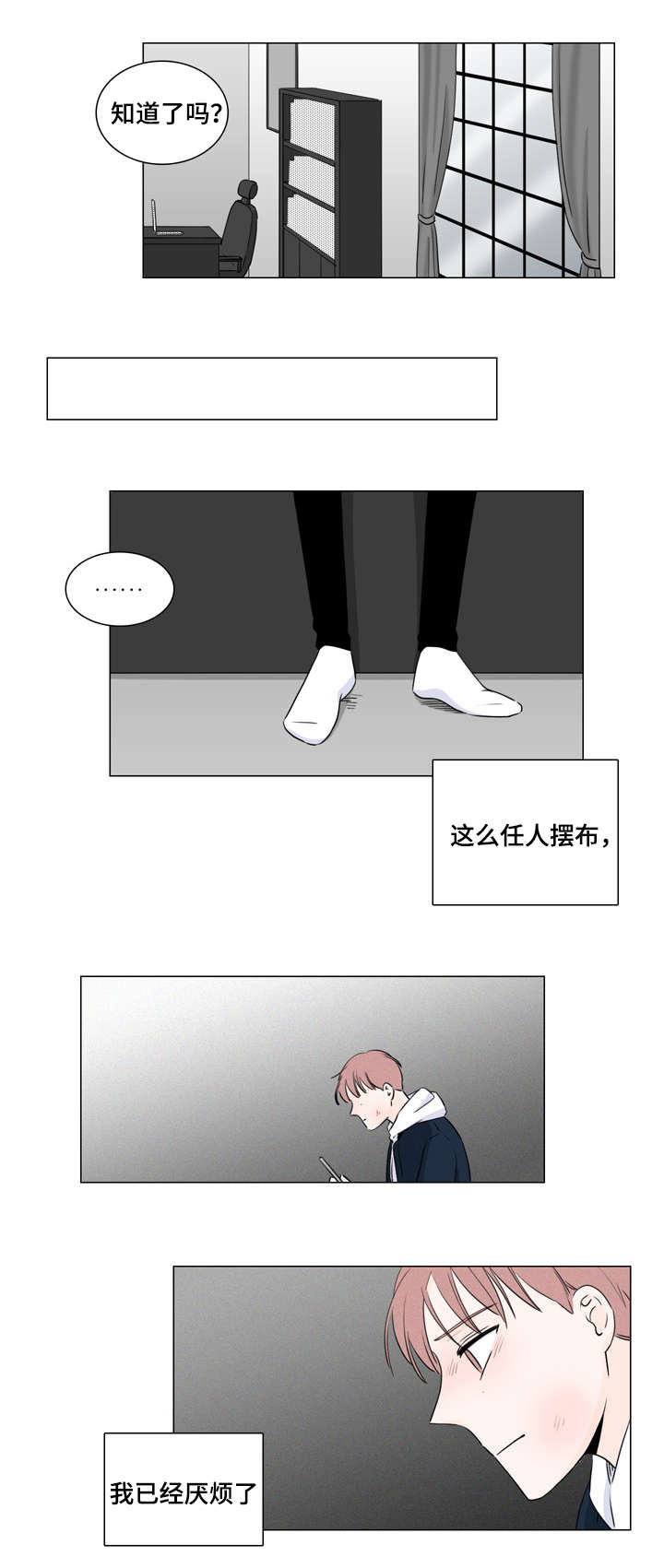 第11章：不想麻烦你17