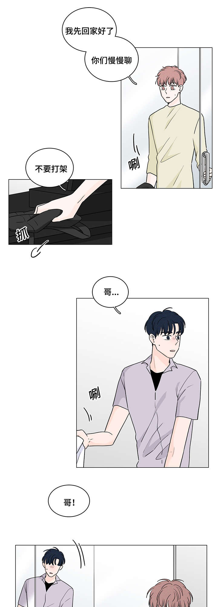 第58章：做回自己1