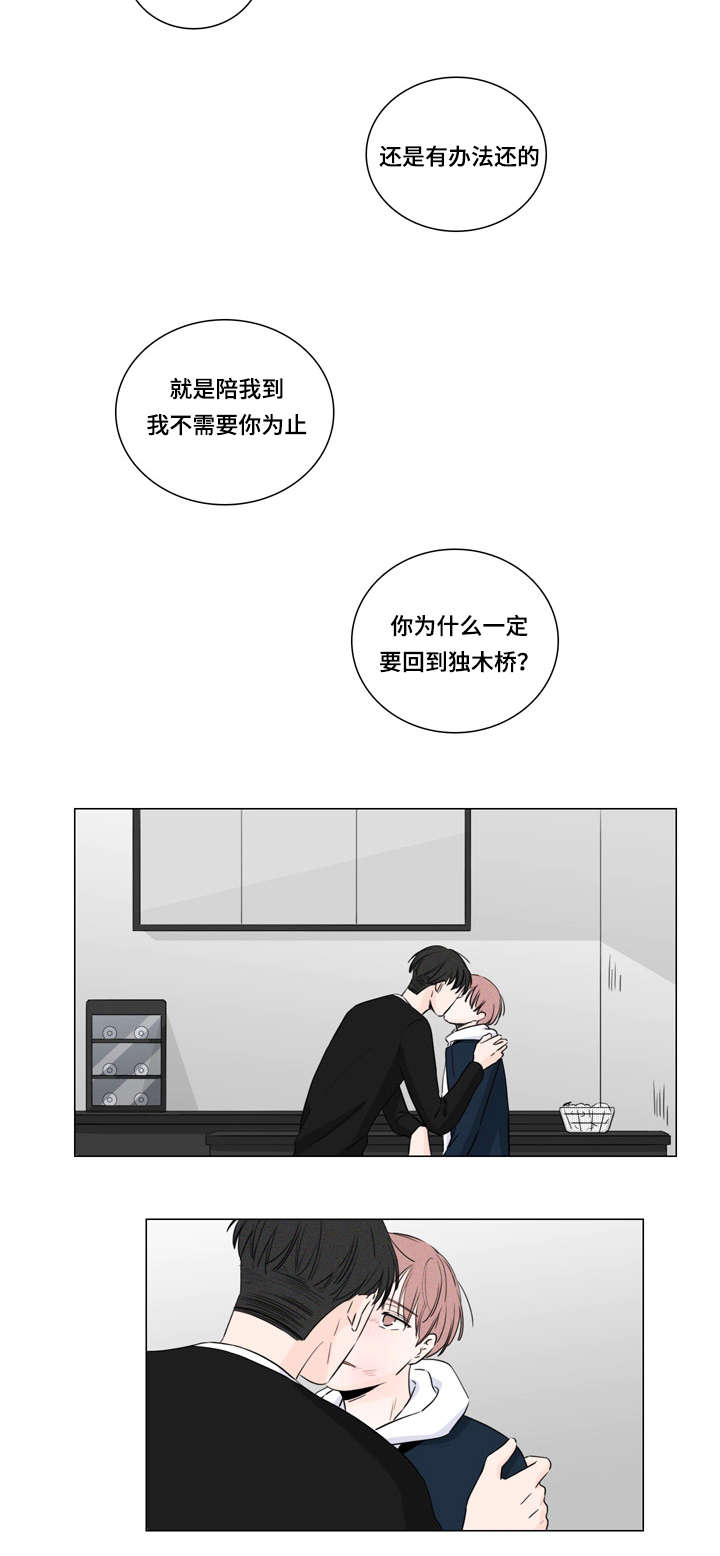 第12章：不用再帮我9