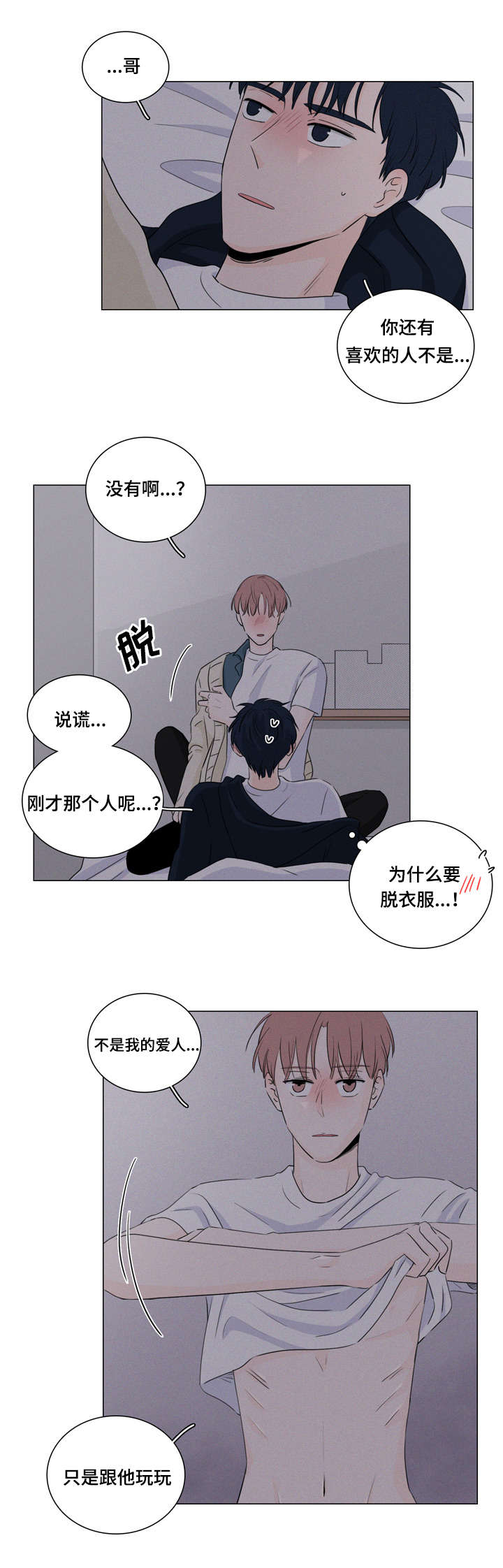 第16章：喝醉了吗5