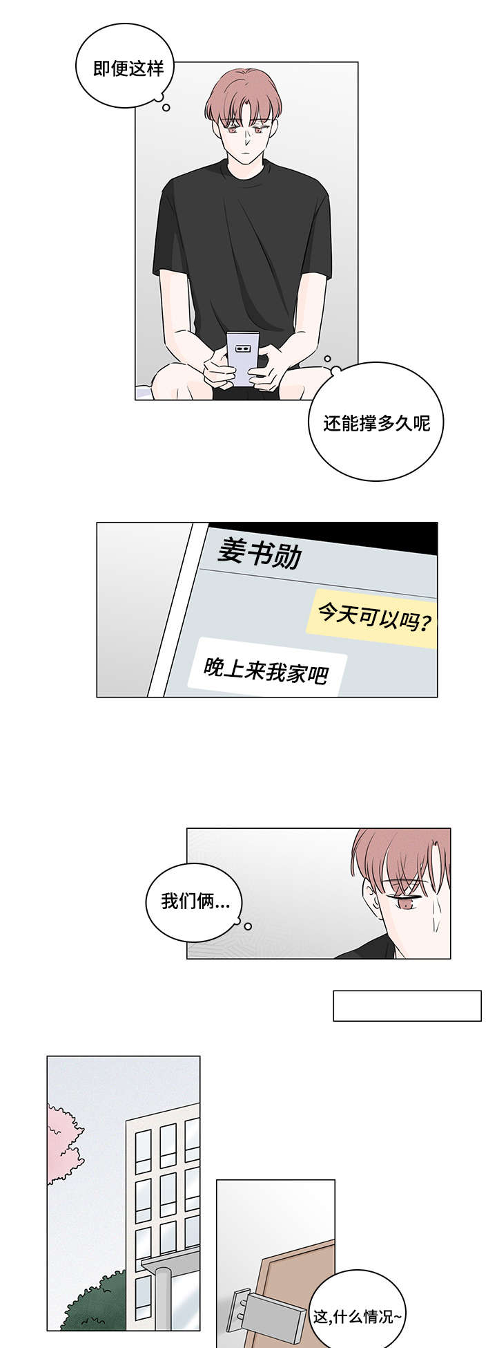 第35章：能撑多久6