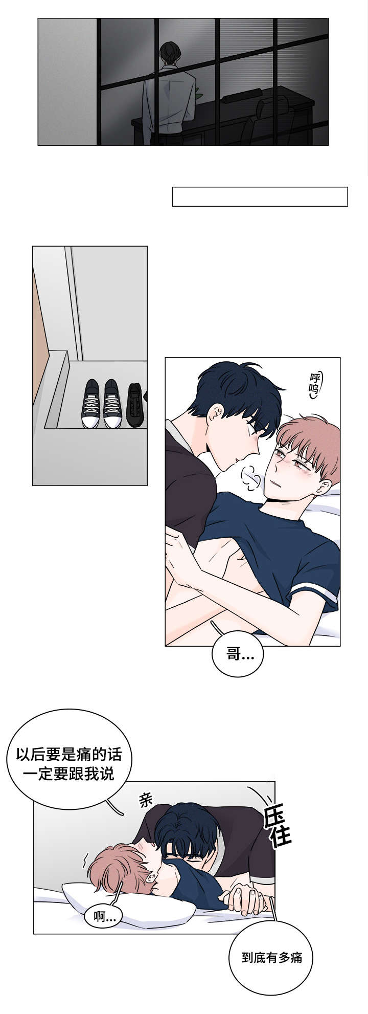 第49章：是谁的错15
