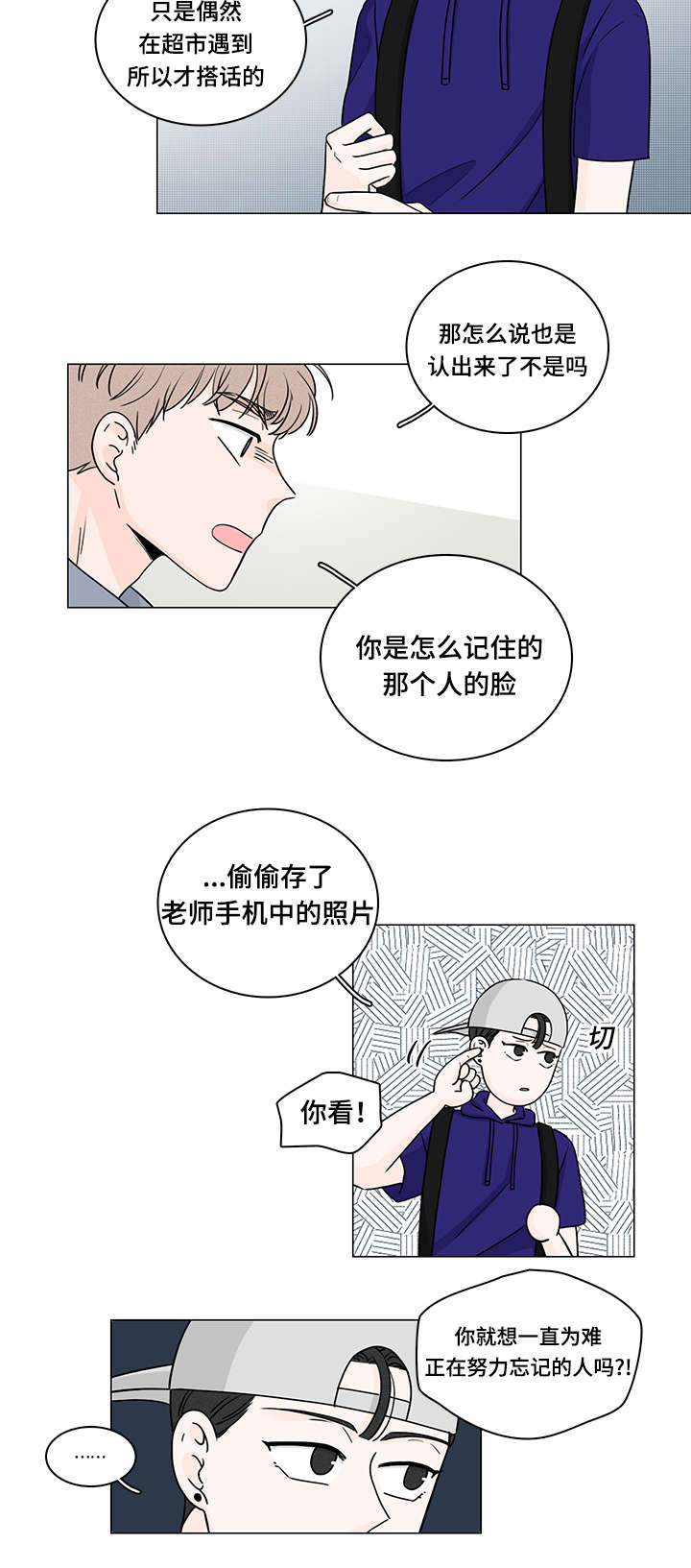 第55章：初恋2