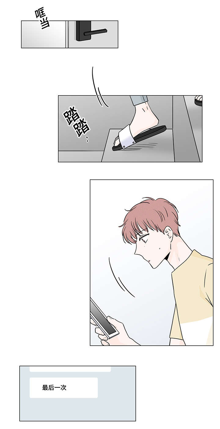 第50章：最后一次5