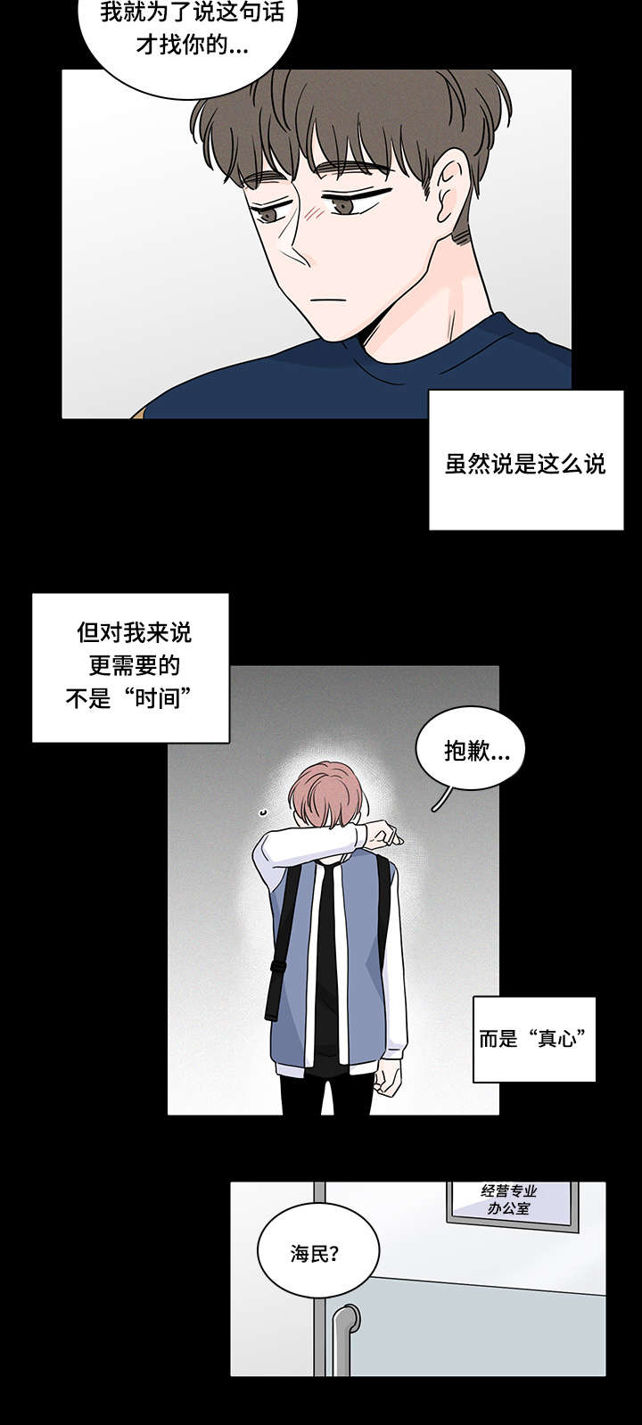 第64章：对不起14