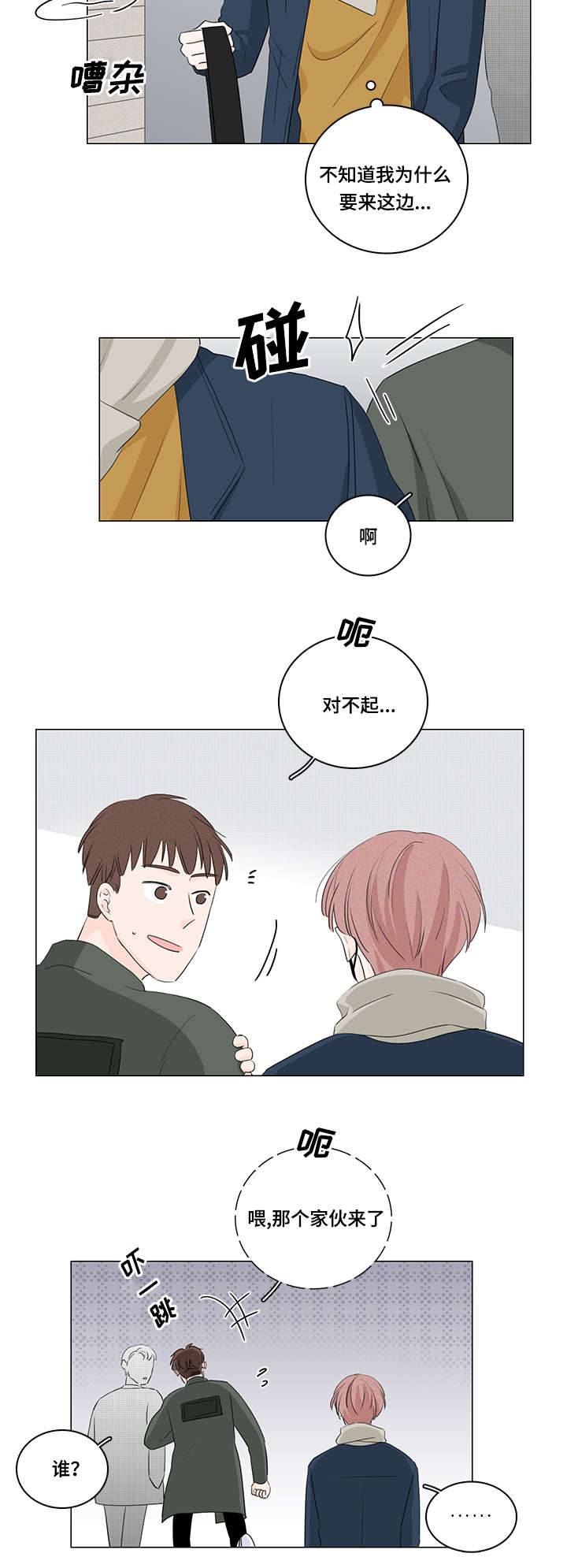 第20章：我不讨厌你5